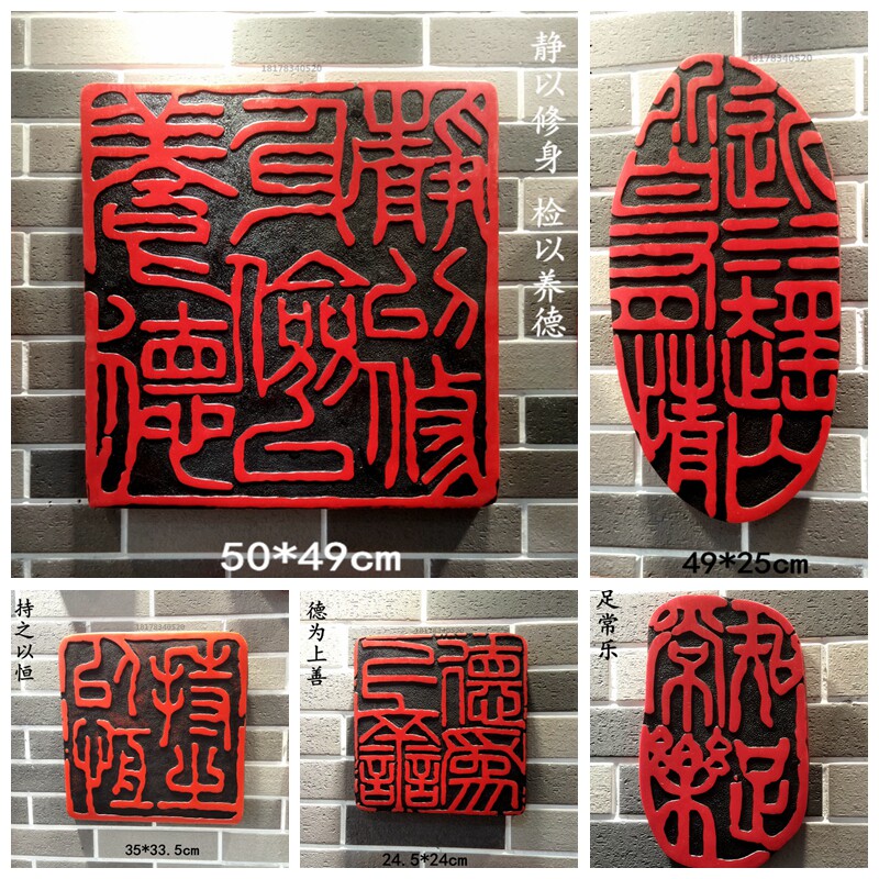 新中式书法印章文字艺术浮雕壁饰玄关装饰画书房办公室背景墙挂画