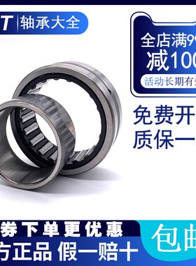 滚针轴承 NK506525 尺寸 内径50 外径65 厚度25