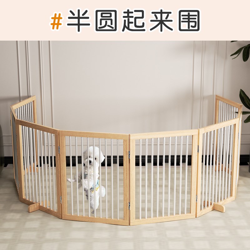 狗围栏室内折叠狗笼子中小型犬免安装实木栅栏宠物自由组合高栏杆