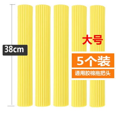 5个装拖把头吸水胶棉头滚轮式拖布头海绵替换胶棉通用 27 33 38cm