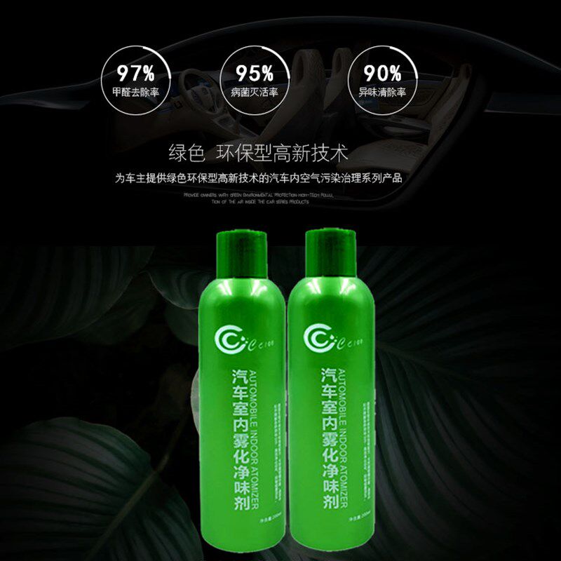气压式汽车纳米雾化消毒机冷雾机杀菌除臭去除甲醛异味内饰车用