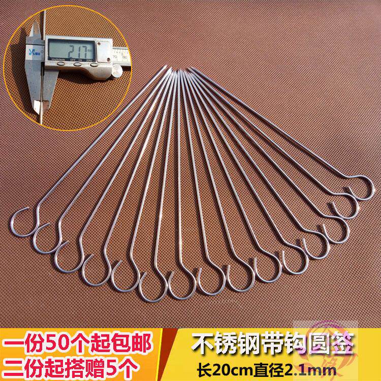 不锈钢烧腊环勾 烤鸭钩子烤鸭炉挂钩双钩 烧鹅烤鸡烤禽烧腊钩,厨房/烹饪用具,烧烤夹/叉/铲/针,淘宝优惠券,粉丝福利购,淘宝优惠卷