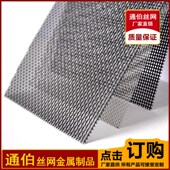 金刚网304防盗纱窗钢沙护网防蚊虫防鼠猫撬孔径小圆平铺网