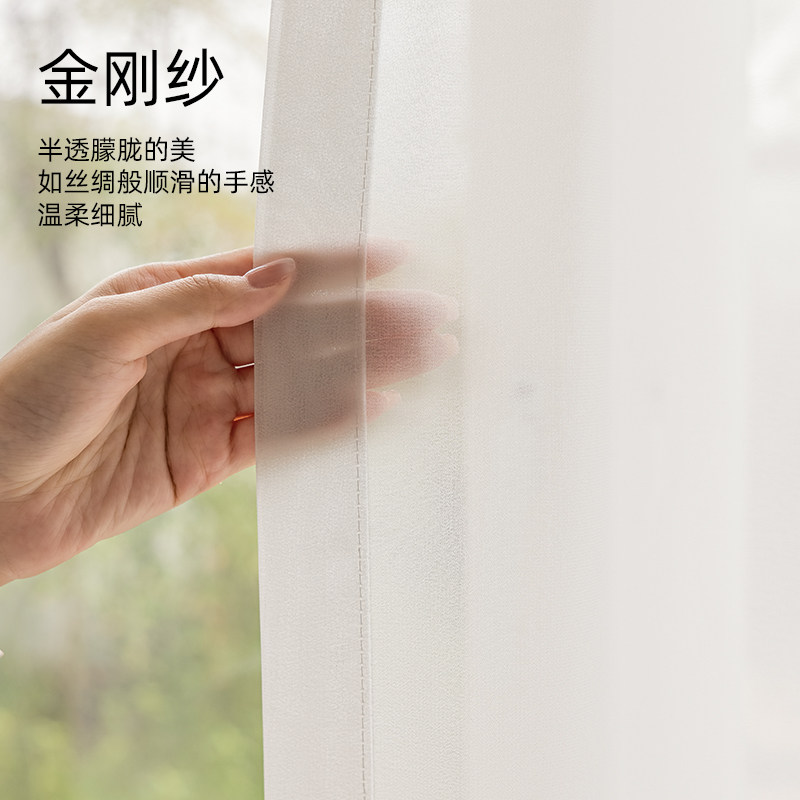 金刚纱定制窗帘纱帘透光半透人纱阳台白纱遮光纱帘北欧简约纯白沙
