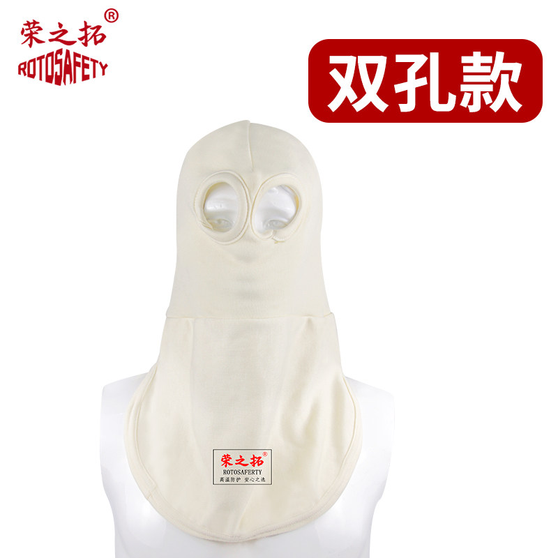 荣之拓消防员阻燃头罩300度芳纶耐高温玻璃厂炉前耐高温灭火面罩