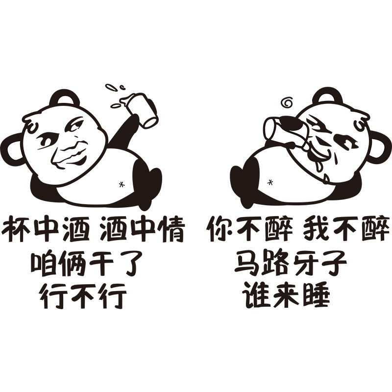 创意烧烤搞笑酒吧KTV墙面装饰网红文字贴纸装饰大图案自粘墙贴画,家居饰品,软装墙贴,淘宝优惠券,粉丝福利购,淘宝优惠卷