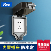 86户外自粘防水插座带锁免打孔插座防水盒开关防水罩防盗电遮挡盖