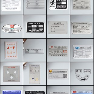 设备金属铭牌铝牌定制不锈钢腐蚀标牌定做铝板丝印铁牌标签制作