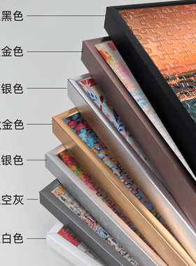 拼图框70x50x75相框架裱框1000片81.3*40.6cm500片98*34画框定制
