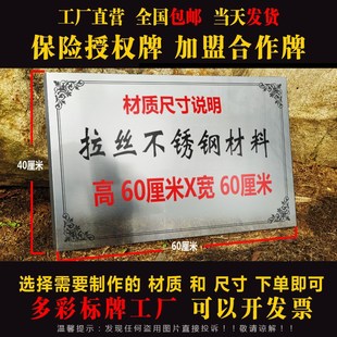定做鼎和保险拉丝银色不锈钢常用金属牌维修定点车辆定损合作铜牌