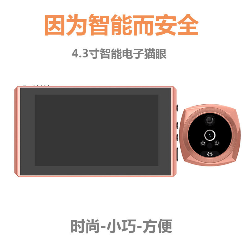 夜视移动侦测可视门铃门镜二合一高清抓拍防背光大屏电子猫眼防盗