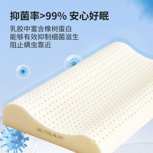 儿童特拉雷乳胶护颈枕天然橡胶宝宝睡觉枕头芯1-47岁婴幼儿专用