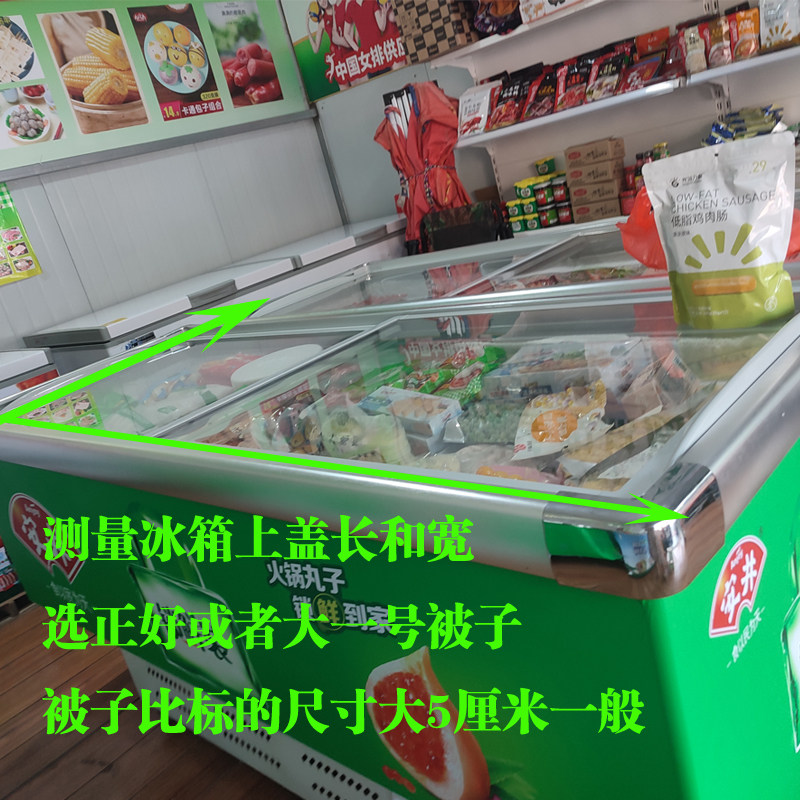 商用冰柜保温被 定做加厚防水冷柜被子 超市冰箱盖布超大盖车冰块