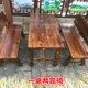 实木防腐厚实桌椅面馆小吃饭店餐厅户外碳化喝茶烧烤桌椅仿古组合