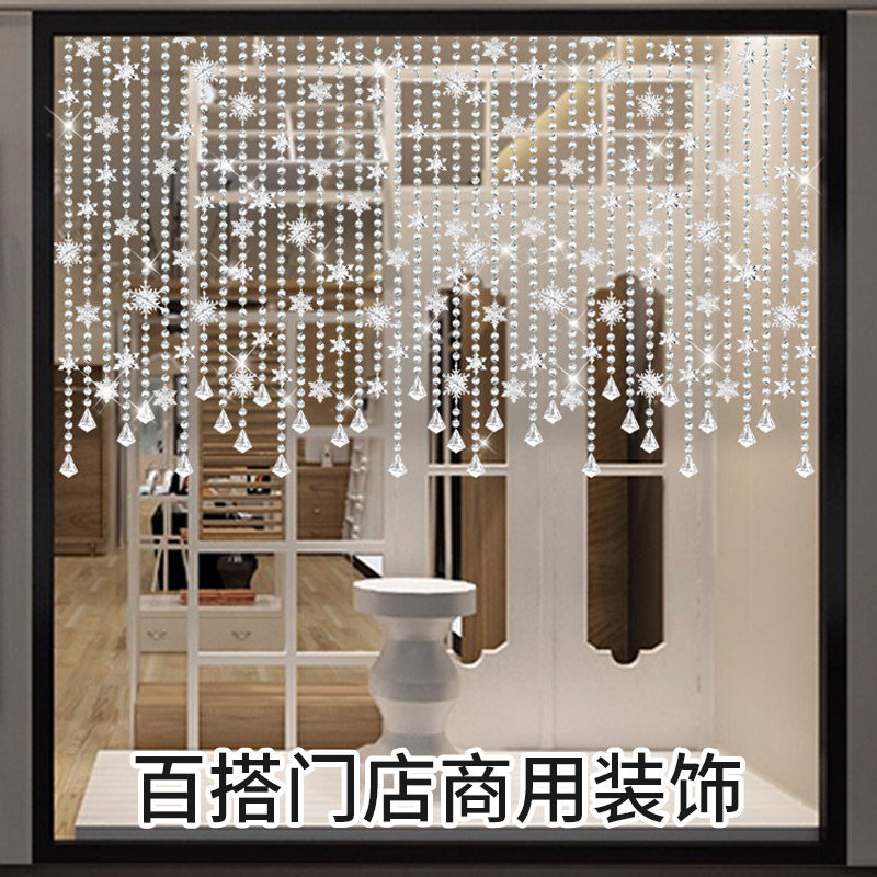水晶珠帘过道隔断帘玄关卫生间客厅家用装饰帘结婚雪花珠子免打孔