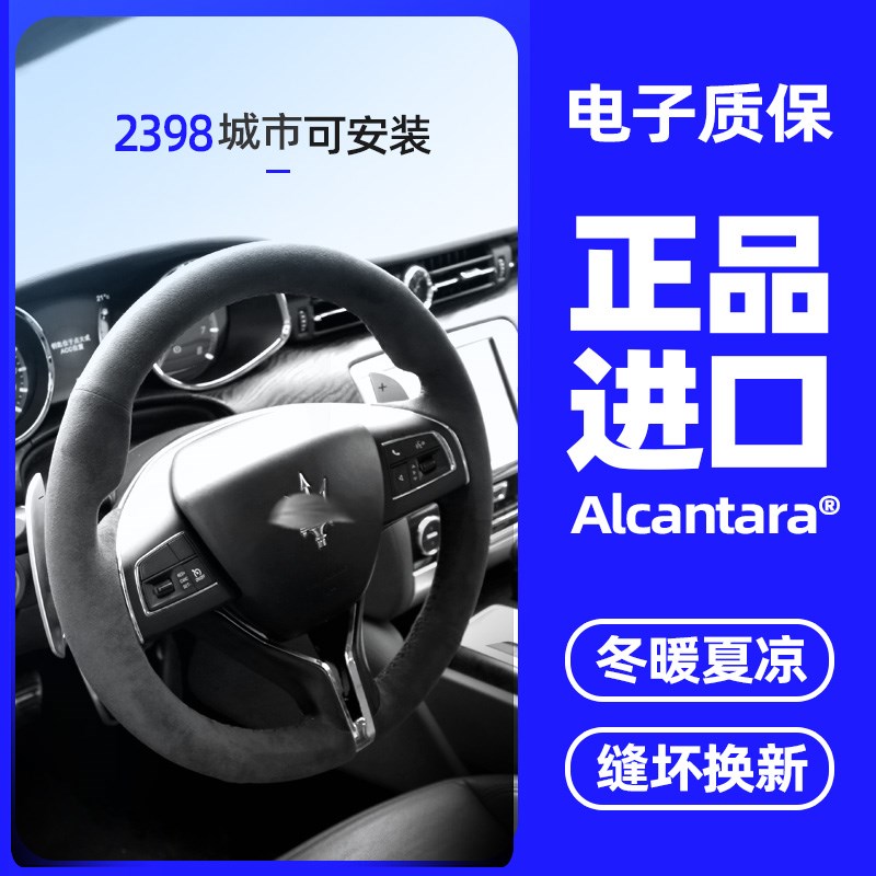 梵汐适用于玛莎拉蒂方向盘套吉博力Ghibli总裁levante改装手缝