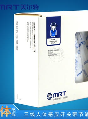 美尔特人体感应开关 红外线开关 人过灯亮 三线 带延时 节能灯可