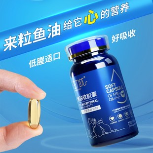 边牧专用99%纯鱼油狗狗幼犬美毛鱼肝油宠物牧羊犬营养品新疆包邮