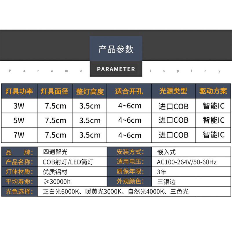 COB射灯3W5瓦开孔4cm 4.5 6公分LED筒灯展柜酒柜嵌入式迷你小孔灯