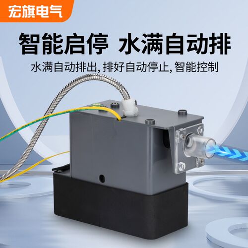 sbh03新款06中央空调外置排水泵冷凝水自动提升泵外置水泵盒工程