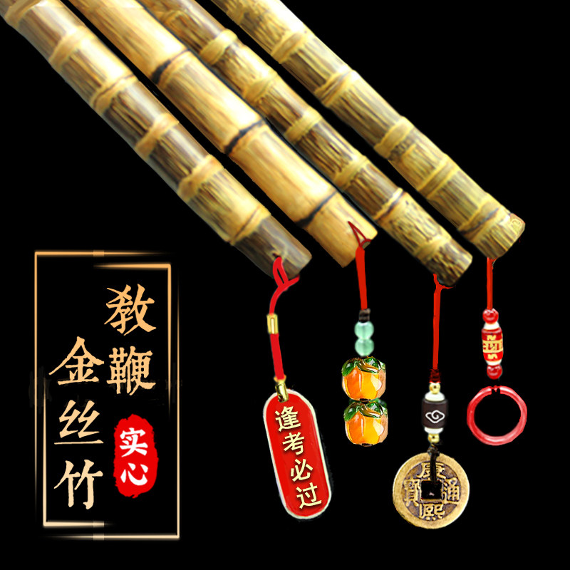 金丝竹戒尺教鞭老师教师上课专用教学棒家用打手家教棍子藤条教鞭