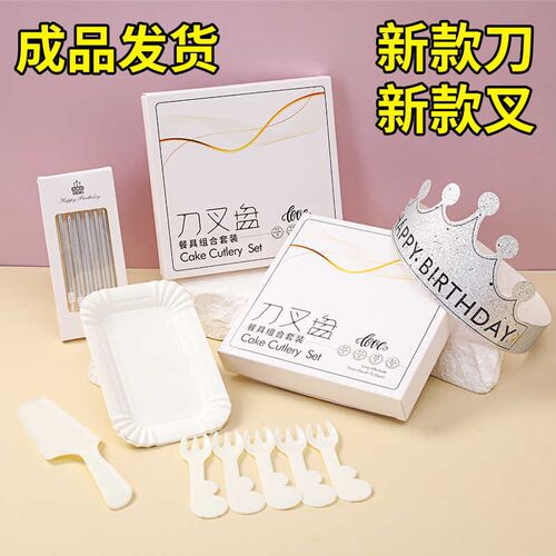 生日蛋糕盘子一次性纸盘刀叉套装高档水滴盘餐盘云朵碟子盒装餐具