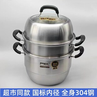 富尔兴304不锈钢德式工艺大蒸锅汤锅三层家用复底加厚蒸馒头热饭