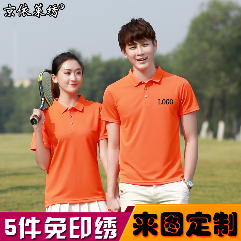 班服定制T恤翻领POLO广告文化衫团队工作服装logo印制衣服DIY定做,男装,T恤,淘宝优惠券,粉丝福利购,淘宝优惠卷