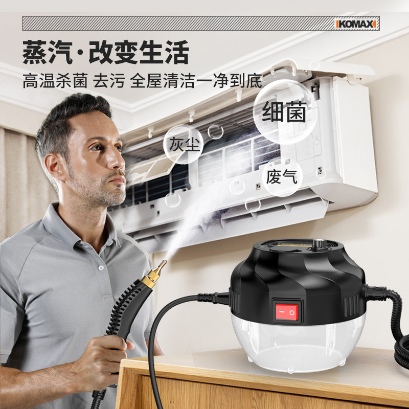 高温高压蒸汽清洁机家用空调厨房抽油烟机设备专业清洗机消毒工具