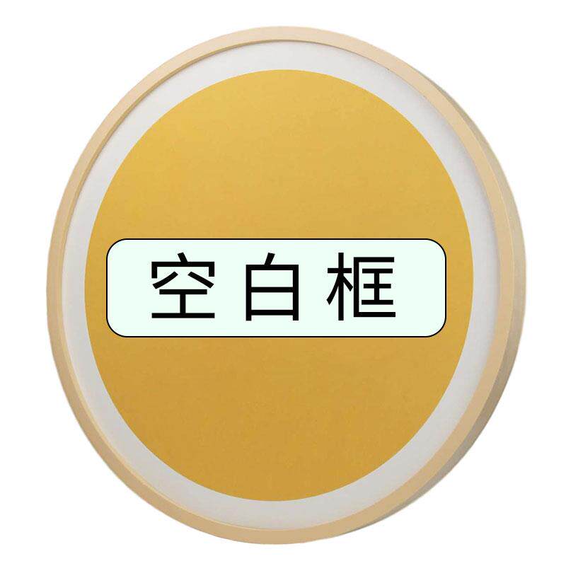 知足常乐手印脚圆形画框实木空白书法相框挂画字画diy书法定制