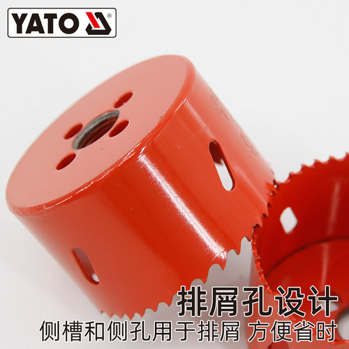 YATO双金属木工开孔器钻头19-140mm1/2英寸圆形打孔开口扩孔钻