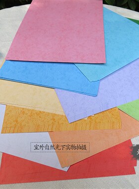 A3+180g装订封皮纸平面皮纹卡纸凤尾纹彩色打印封面纸A3++460440