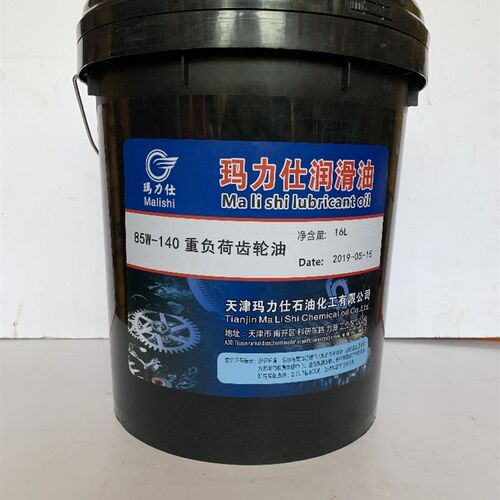 玛力仕齿轮油 85W-140齿轮油 16L手动变速箱油 波箱油 汽车齿轮油
