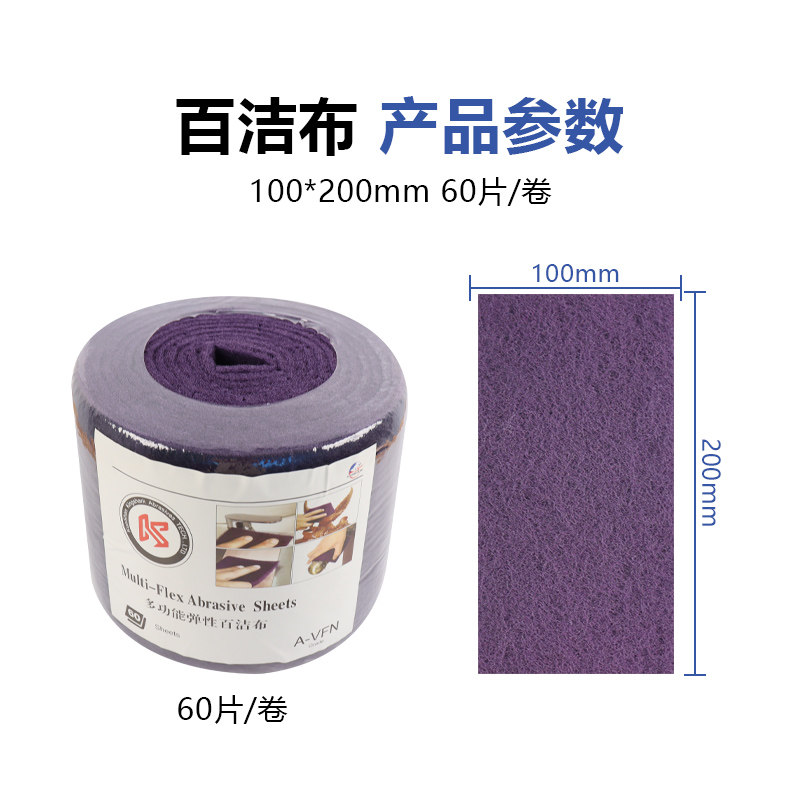 07521百洁布木工家具专用拉丝布特细软工业尼龙百洁布卷打磨抛光,五金/工具,其它漆工工具,淘宝优惠券,粉丝福利购,淘宝优惠卷