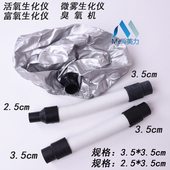 活氧生化仪臭氧帽子焗油养发蒸汽机配件O3软管子伸缩管微雾机配件