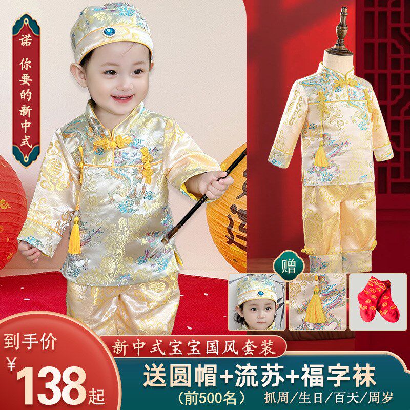 周岁礼服男女宝宝2024夏款国风一岁抓周短袖百天礼服唐童装新中式