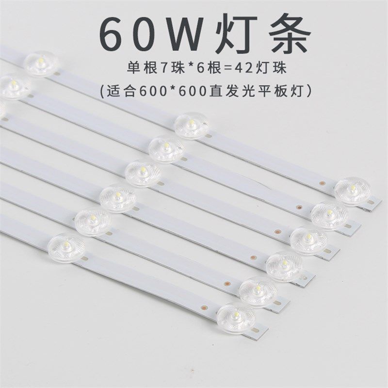 LED直发光平板灯48W透镜灯条改造长条灯芯贴片驱动电源60W镇流器,家装灯饰光源,LED球泡灯,淘宝优惠券,粉丝福利购,淘宝优惠卷