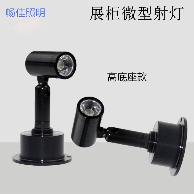 小射灯LED明装展柜吸顶柜台聚光灯电视背景墙壁灯照画logo灯1W/3W,家装灯饰光源,明装射灯,淘宝优惠券,粉丝福利购,淘宝优惠卷