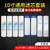 包邮 净水器滤芯通用五级套装 10寸活性炭RO膜直饮反渗透纯水机配件