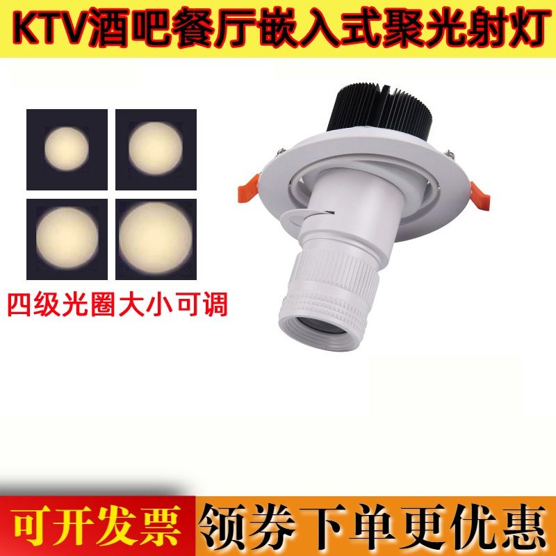 嵌入式led聚光灯酒吧餐厅展厅射灯调光圈变焦射灯3W7W18W聚光射灯,家装灯饰光源,嵌入式射灯,淘宝优惠券,粉丝福利购,淘宝优惠卷