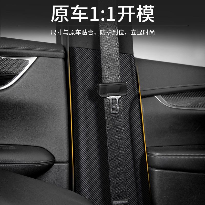 适用福特探险者蒙迪欧锐际汽车B柱防撞贴安全带防护垫防踢用品膜,汽车用品/电子/清洗/改装,车用防踢垫/防磨垫,淘宝优惠券,粉丝福利购,淘宝优惠卷