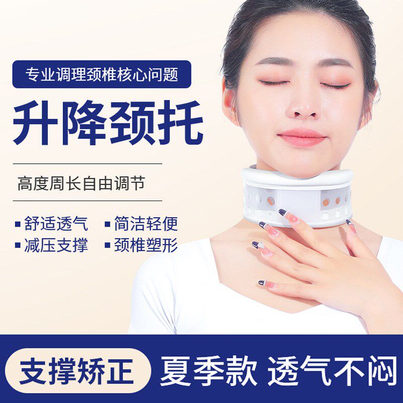 夏季可调颈托护颈带落枕家用护颈椎透气颈椎固定圈支撑架升降围领