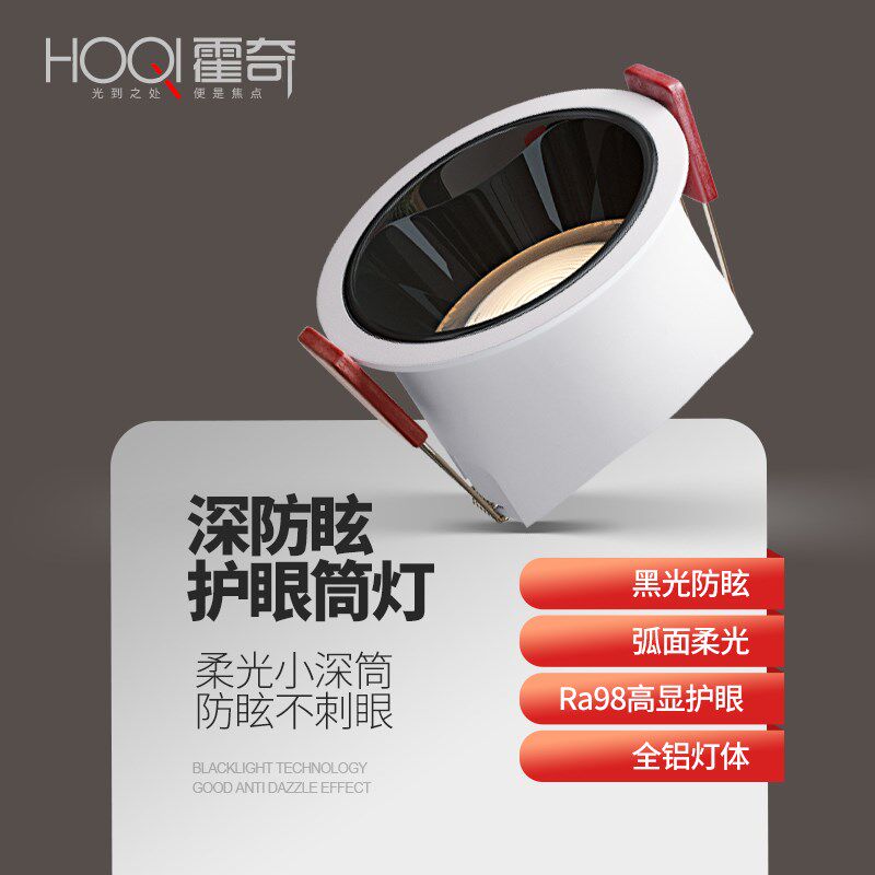 深杯防眩光cob筒灯嵌入式led天花灯家用射灯客厅吊顶无主超薄智能