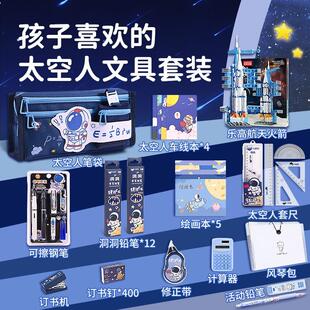 十岁男孩生日礼物10文具幼儿园毕业伴手礼小学生文具礼盒学习用品