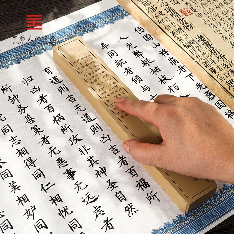中国美术学院文创 国立艺术院校碑镇纸书法用具文房四宝镇纸镇尺
