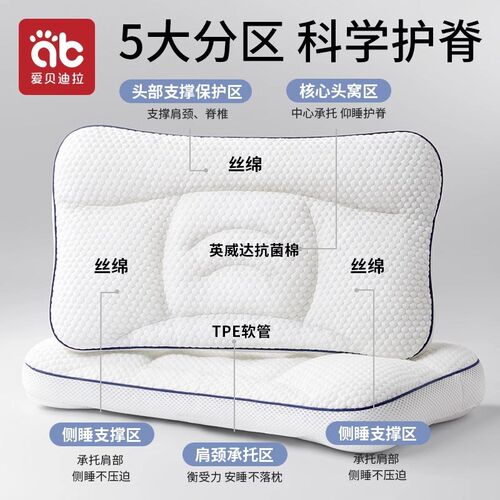婴儿宝宝枕头1-2-3-6-7岁以上儿童小枕头幼儿园专用四季通用分区