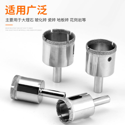 玻璃钻头开孔器金刚砂瓷砖陶瓷大理石专用打孔钻头划圆割圆钻孔器