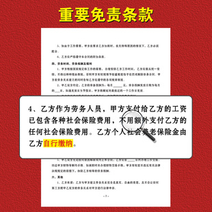 劳务合同新版正规大学生实习生兼职公司聘用入职免责书餐饮员工用