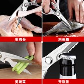 剪刀厨房专用全不锈钢食物剪刀强力鸡骨剪熟食剪刀家用杀鱼大剪子
