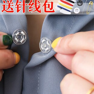 W衬衫防走光扣衬衣隐形暗扣透明上衣领口裙子防曝光纽扣子母扣女